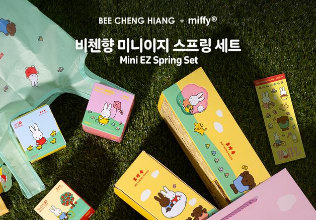 비첸향, 가정의 달 맞아 ‘미피’ 컬래버 미니이지 스프링 세트 출시