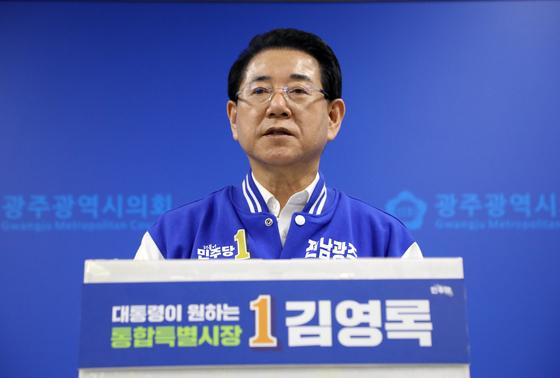 與 전남광주시장 경선 패배 김영록 재심 청구…"여론조사 하자"