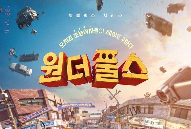 OTT 화제작
