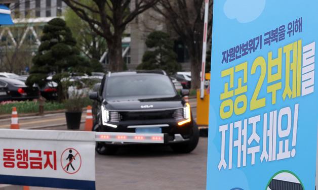 [뉴스1 PICK] 출구 없는 중동 전쟁, '공공기관 2부제'·'공영주차장 5부제' 시행