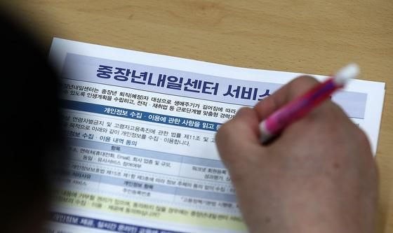 다시 일하고 싶은 중장년