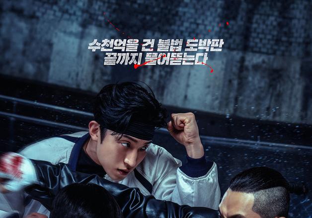 '사냥개들2' 글로벌 1위 찍었다…시즌1까지 역주행 3위 [N이슈] 