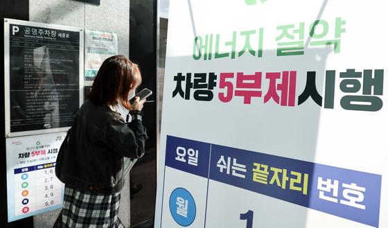 [뉴스1 PICK] 공공기관 차량 2부제 시행...공영주차장도 5부제 