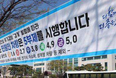교육부 "장애학생 대상 순회교사 차량은 '5부제' 예외 대상"