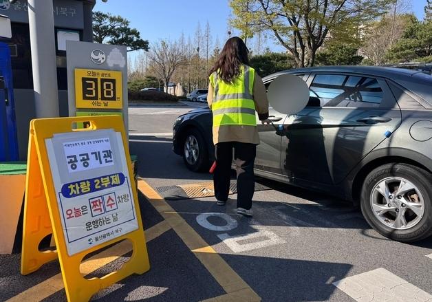 공공기관 2부제 첫날…"취지 공감하나 불편도 적잖아"