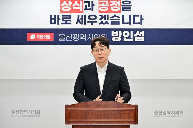 국힘 경선 불공정 의혹 제기한 울산시의원 "출마 포기" 선언