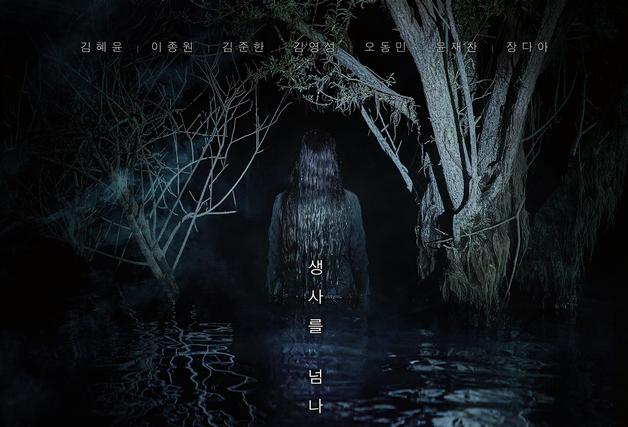 '살목지', 8만↑ 동원하며 17일 연속 1위…누적 172만 [Nbox]