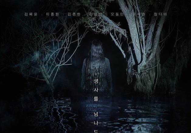 '살목지', 6일 연속 1위…'왕사남' 누적 1642만 [Nbox]