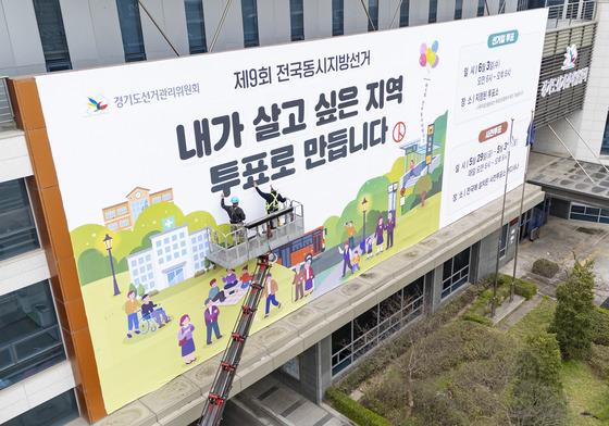 [지선 D-50] 국회의원 재보선 사실상 10곳 확정 …'미니총선'급 혈전 예고