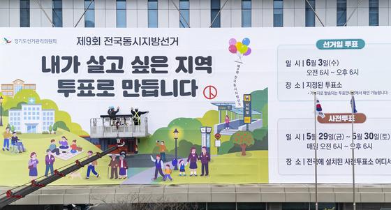 지방선거 '여당에 힘' 54%…국힘 공천 부정평가 63%