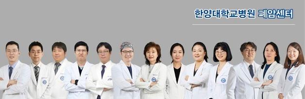 한양대병원, 원팀 체계·안명주 교수 영입 등 '폐암 치료 혁신'