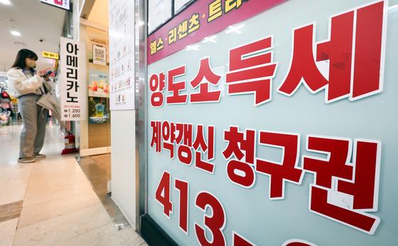 [르포] '양도세 중과' 한 달 시간 벌었다…다주택자, 호가 높이고 '관망'