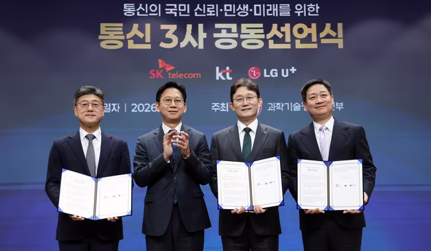 공동선언식 참석한 배경훈 부총리와 통신 3사 대표들