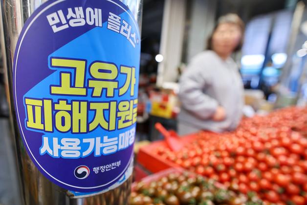 부여군 18일부터 '고유가 피해지원금' 2차 지급 신청접수