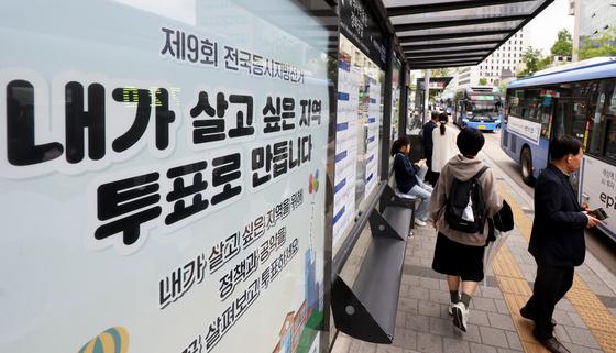 버스정류장 쉘터 채운 지방선거 홍보물