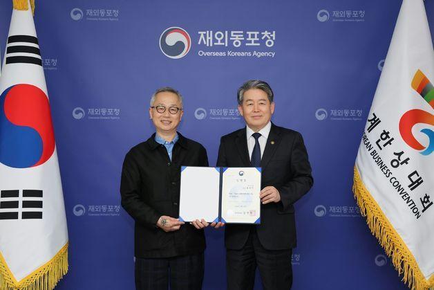 동포청, 세계한상대회 총회 초대 의장에 하경서 회장 임명