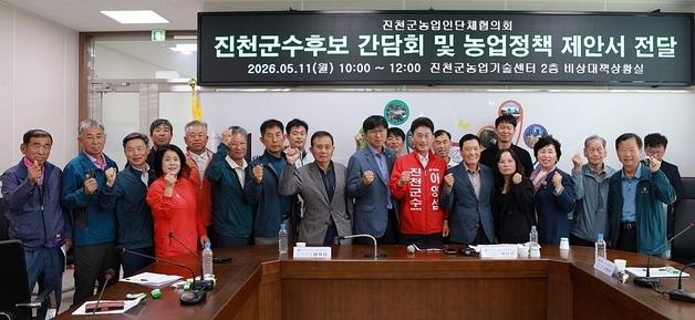 이양섭 진천군수 후보, 농업인단체·노인시설연합회 간담회