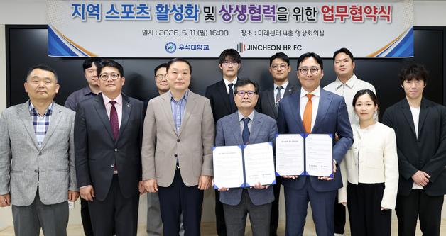우석대학교·진천 HR FC, 지역 스포츠 협력 약속