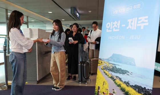 '인천에서 제주로'