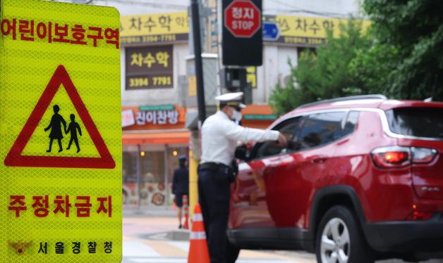 스쿨존 하굣길 교통법규 위반 집중단속