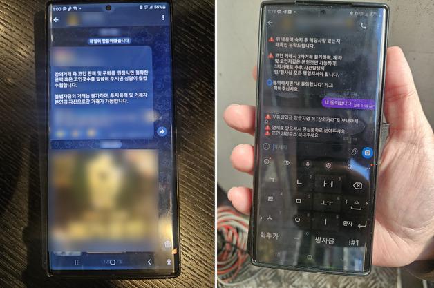 마약 대금 10억 '코인 세탁'…일당 40명 무더기 검거