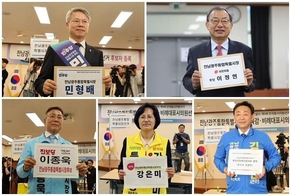 [표] 6·3지선 광주·전남 후보자 명단…15일 오전 기준