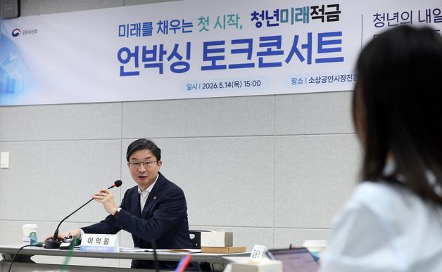 "청년도약계좌 중도 해지해야 청년미래적금 가입 가능"[일문일답]