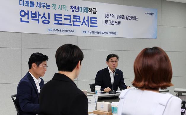 내일부터 청년미래적금 가입 시작…우대금리 포함 '최고 8%' 은행 어디