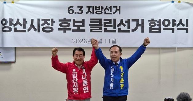 양산시장 선거, '1955년생 동갑내기' 조문관 vs 나동연 맞대결