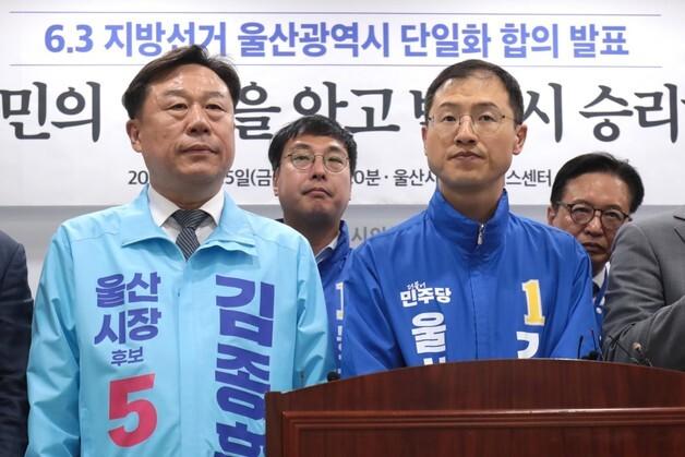 울산시장 민주·진보 단일화 경선 중단…김상욱 "역선택 의혹"