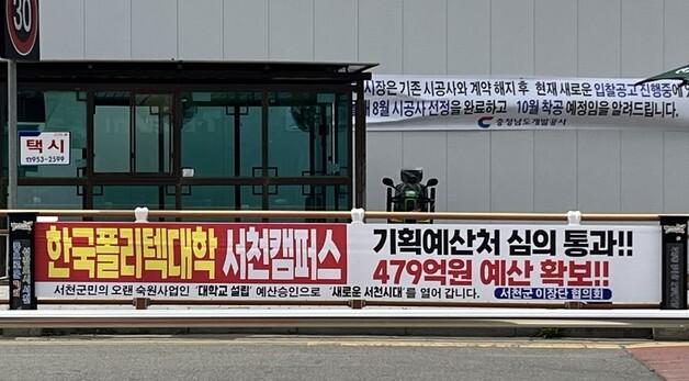 서천 시민단체, 이장단협의회 '공직선거법 위반' 선관위에 고발