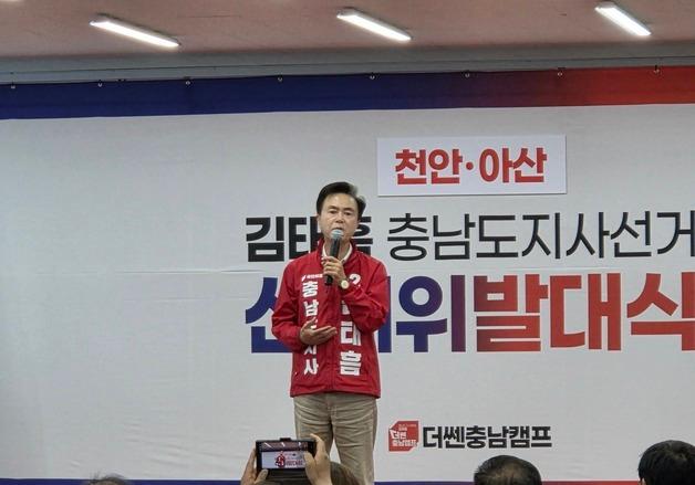 김태흠 "아산 북부권, 충남의 국제 신도시로 조성하겠다"