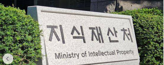 지식재산처-WIPO, 49개국 105명 대상 온라인 AI&IP 교육 