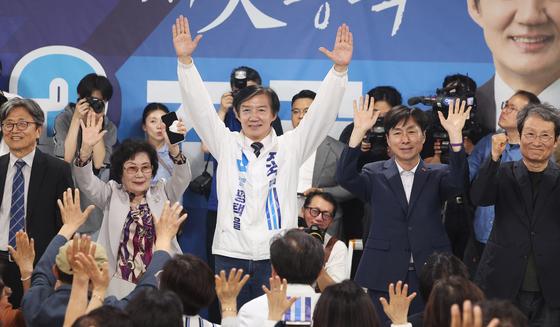 두 손 번쩍 든 조국
