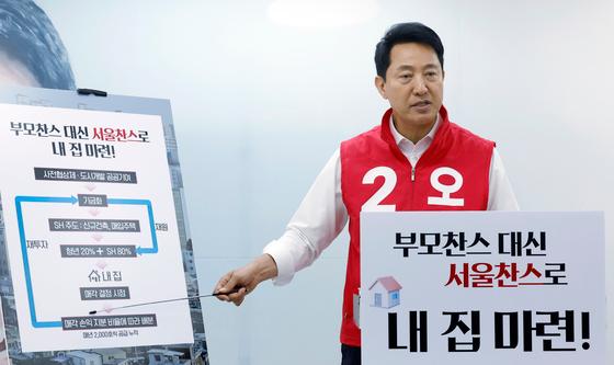 오세훈 '부모찬스 대진 서울찬스로'