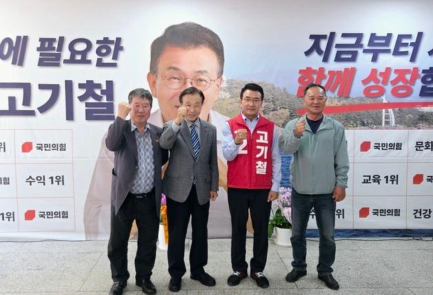 고기철 후보 "4·3 재산피해 국가보상 반드시 완성"