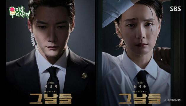 '미우새' 윤시윤, 뮤지컬 첫 도전 비하인드…"최진혁 덕분에" [RE:TV]