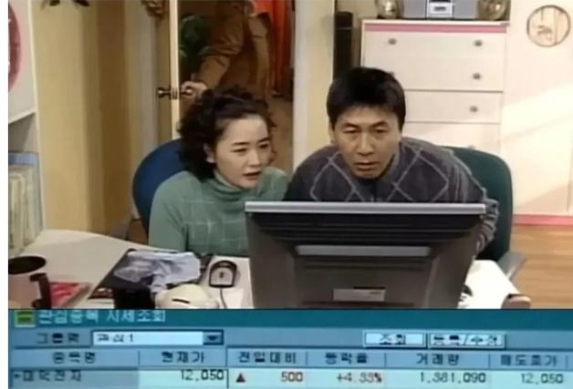23년전 시트콤 속 460원 '동전주 하닉' 수익률 40만%…"400만원 가면?"