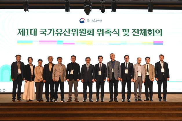 국가유산청, 제1대 국가유산위원회 출범…위원장에 전봉희 서울대 교수