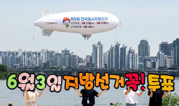 '전국동시지방선거 투표하세요!'