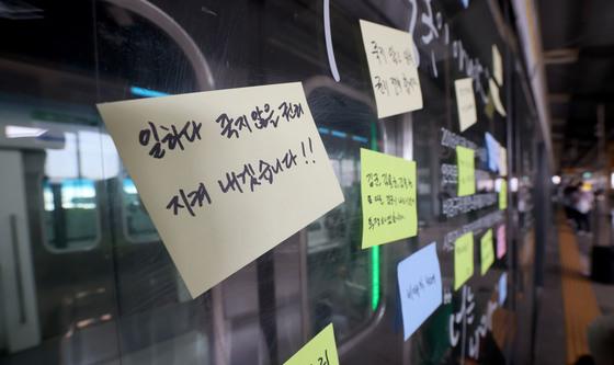 '일하다 죽지 않을 권리'