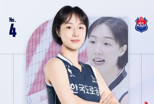 'V리그 원년 멤버' 황연주, 현역 은퇴…"팬과 동료들에게 감사"