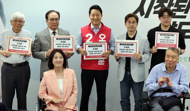 서울시 장애인단체와 간담회 가진 오세훈 후보