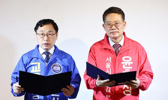 서울시교육감 진보·보수 후보, 공동선언문 발표