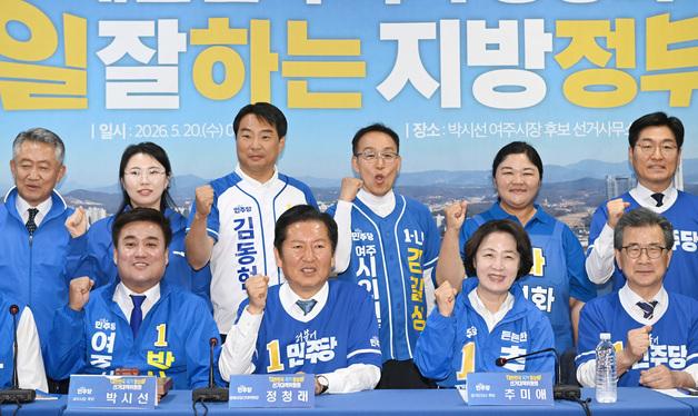 민주당 중앙선거대책위원회의