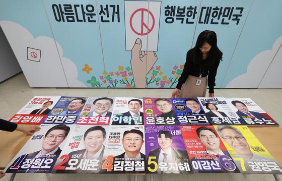 [뉴스1 PICK] 6·3지방선거 벽보, 21일부터 전국 3만6500곳에 부착