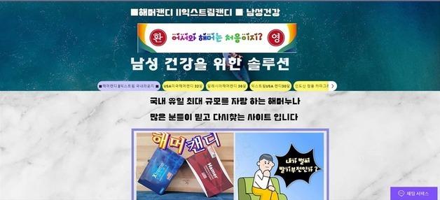 천연사탕인 줄 알고 먹었는데 발기부전약…10억 챙긴 밀수입 모녀