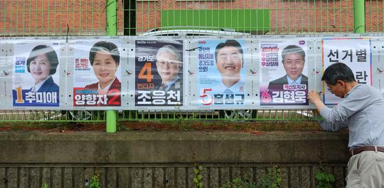 선거벽보 첩부 '훼손하면 안돼요'