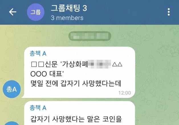 정국도 84억 털릴 뻔…구속 재벌·군복무 연예인 해킹해 484억 꿀꺽