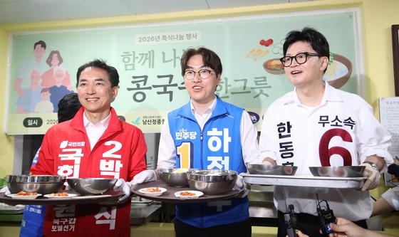 콩국수 나눔 봉사하는 부산 북갑 후보들